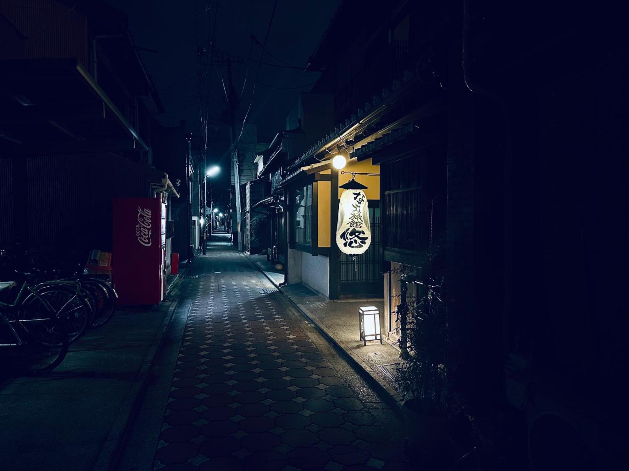 Nagomi-Ryokan Yuu Quioto Exterior foto