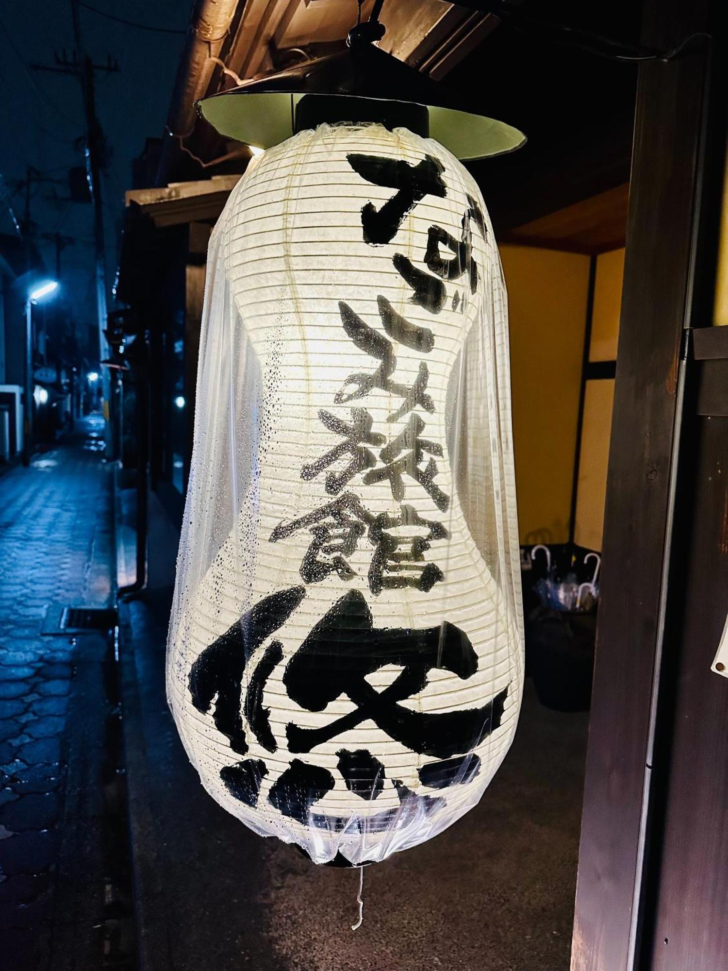 Nagomi-Ryokan Yuu Quioto Exterior foto