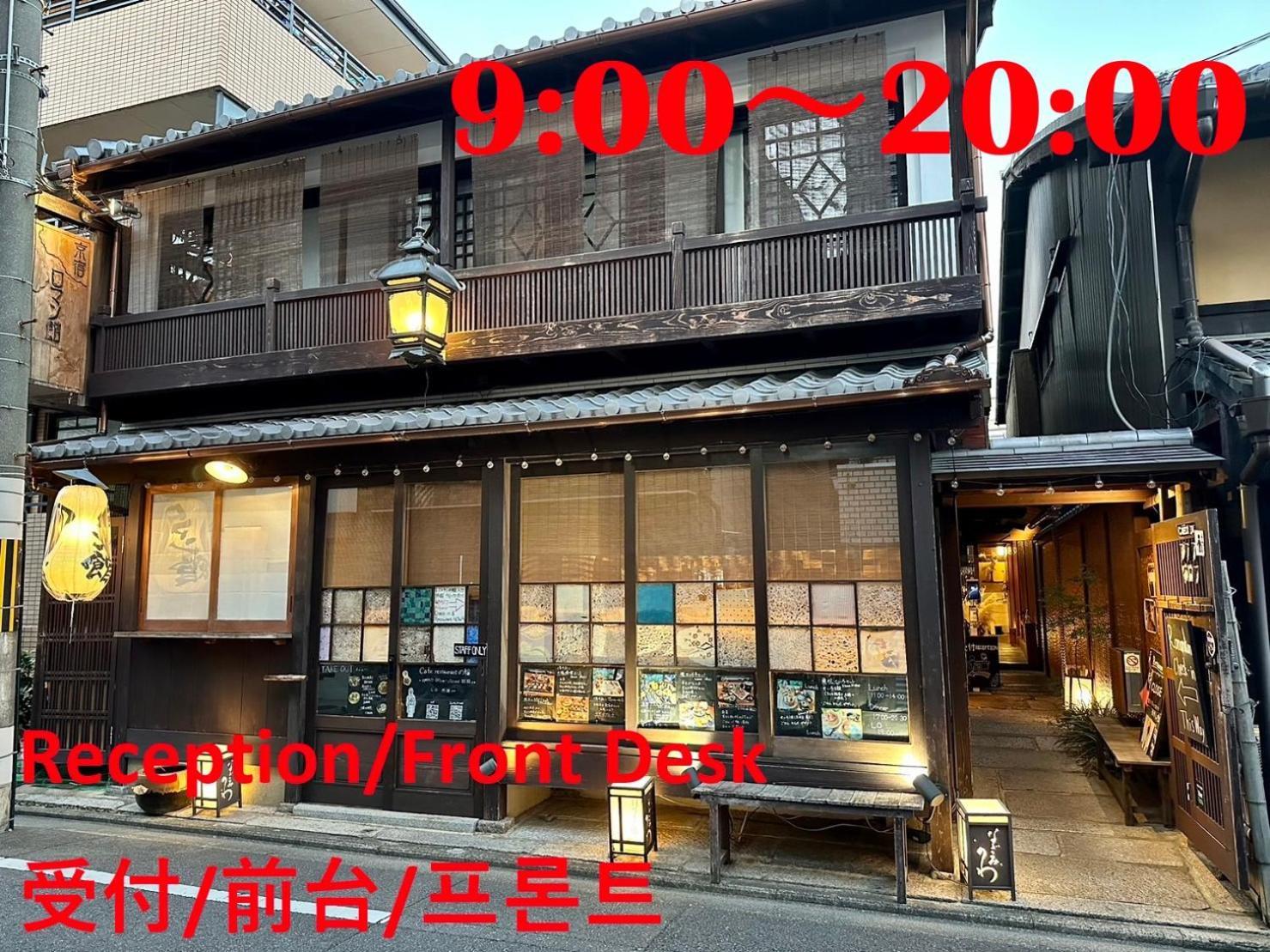 Nagomi-Ryokan Yuu Quioto Exterior foto